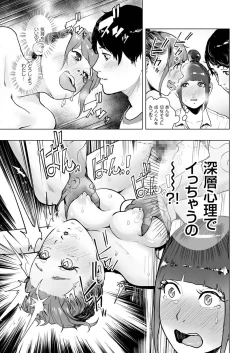 Page 60 of comic KURiBERON 2016-11 Vol. 49