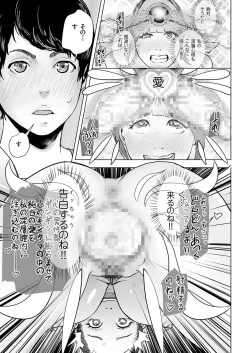 Page 68 of comic KURiBERON 2016-11 Vol. 49