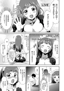 Page 72 of comic KURiBERON 2016-11 Vol. 49
