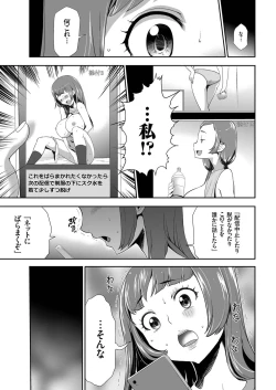 Page 76 of comic KURiBERON 2016-11 Vol. 49