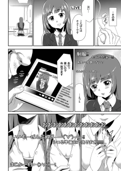 Page 77 of comic KURiBERON 2016-11 Vol. 49