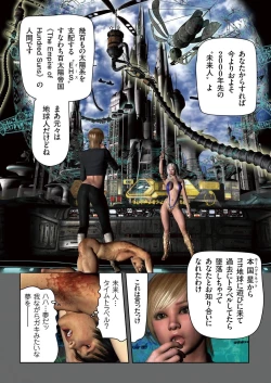 Page 7 of comic KURiBERON 2016-11 Vol. 49