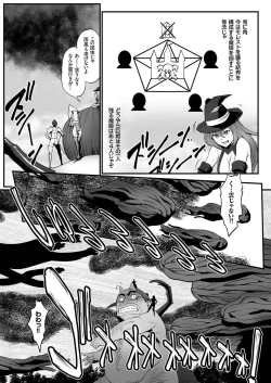 Page 97 of comic KURiBERON 2016-11 Vol. 49
