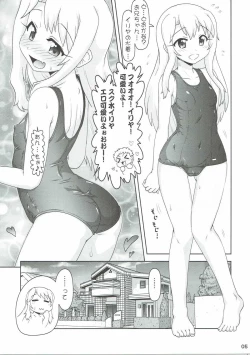 Page 4 of Illya to Nakadashi 2