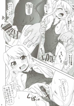 Page 9 of Illya to Nakadashi 2