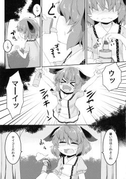 Page 4 of Charged Incontinence