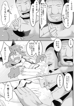 Page 8 of Charged Incontinence