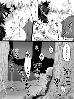 Page 15 of Katsu deku ♀ log