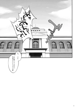 Page 22 of Zuihou Onee-chan ni Taberareru