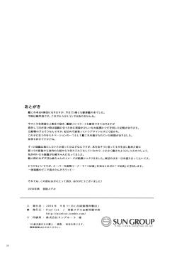 Page 23 of Zuihou Onee-chan ni Taberareru