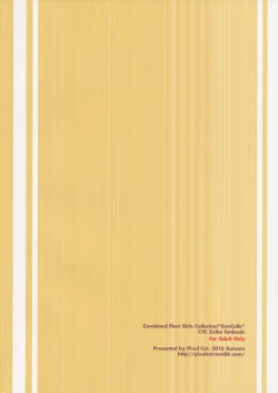 Page 24 of Zuihou Onee-chan ni Taberareru