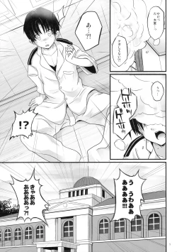Page 4 of Zuihou Onee-chan ni Taberareru