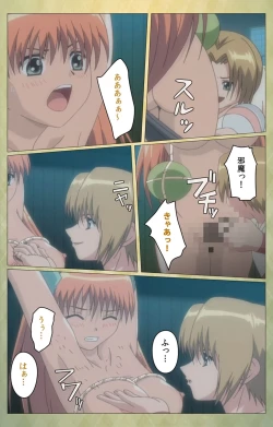 Page 103 of Shintaisouetude.2 Complete Ban