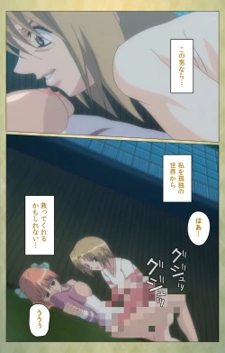 Page 118 of Shintaisouetude.2 Complete Ban