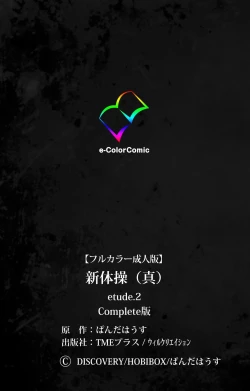 Page 120 of Shintaisouetude.2 Complete Ban