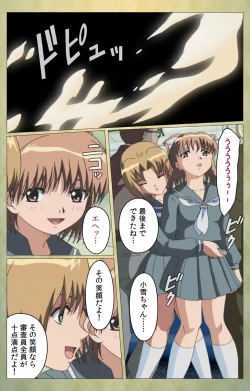 Page 30 of Shintaisouetude.2 Complete Ban