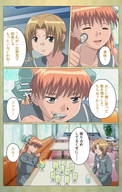 Page 4 of Shintaisouetude.2 Complete Ban