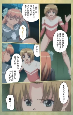 Page 92 of Shintaisouetude.2 Complete Ban