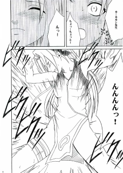 Page 61 of Uzumaki Hanataba