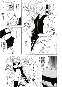 Page 64 of Uzumaki Hanataba