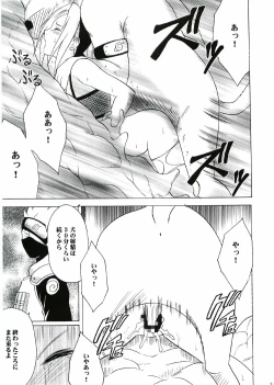 Page 72 of Uzumaki Hanataba