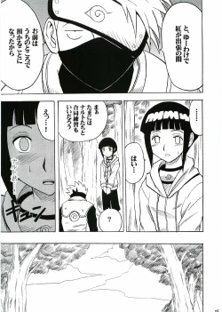 Page 74 of Uzumaki Hanataba