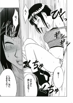 Page 84 of Uzumaki Hanataba