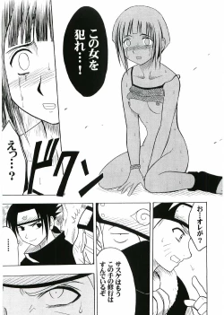 Page 88 of Uzumaki Hanataba