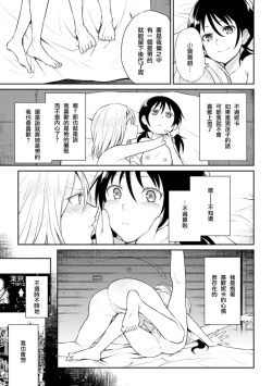 Page 8 of Kiseki no Suki o Nokoshitai