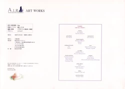 Page 228 of AIR Art Works