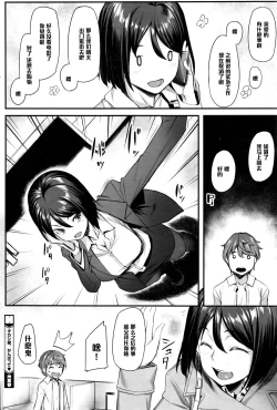 Page 16 of Takashi-kun, Ganbatte