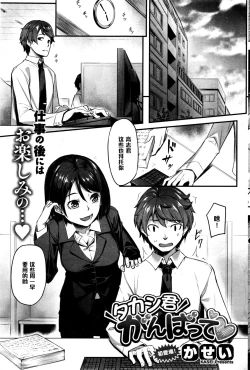 Page 1 of Takashi-kun, Ganbatte