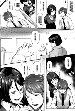 Page 2 of Takashi-kun, Ganbatte