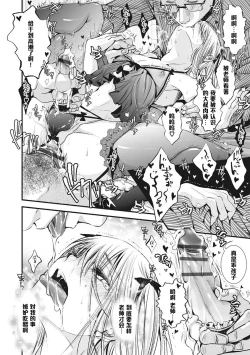 Page 2 of Shounen Immoral 7