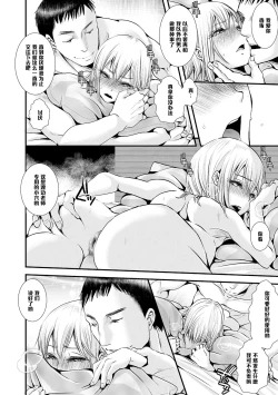 Page 12 of Shounen Immoral