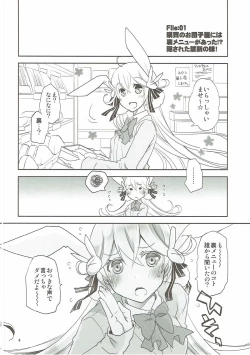 Page 3 of Chaguma Gakuen Dai Dai Dai Scoop!