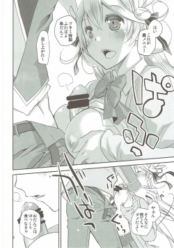 Page 5 of Chaguma Gakuen Dai Dai Dai Scoop!