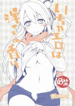Download IchaEro wa Younashi no Kaori