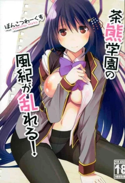 Page 1 of Chaguma Gakuen no Fuuki ga Midareru!