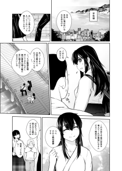 Page 29 of Teitoku ga Suki desu