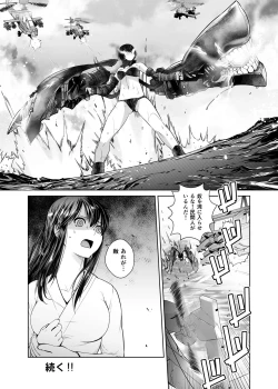 Page 31 of Teitoku ga Suki desu