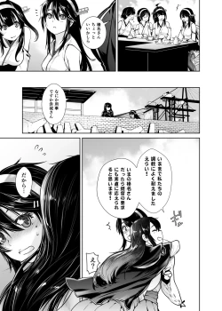 Page 5 of Teitoku ga Suki desu