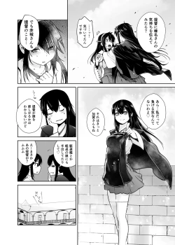 Page 6 of Teitoku ga Suki desu