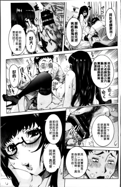 Page 100 of Koyujiru Creampie
