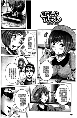 Page 111 of Koyujiru Creampie