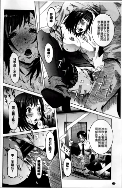 Page 139 of Koyujiru Creampie