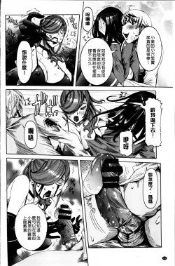 Page 157 of Koyujiru Creampie