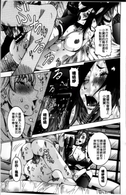 Page 160 of Koyujiru Creampie