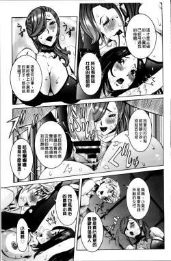 Page 162 of Koyujiru Creampie