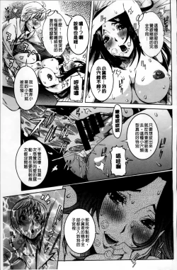 Page 168 of Koyujiru Creampie